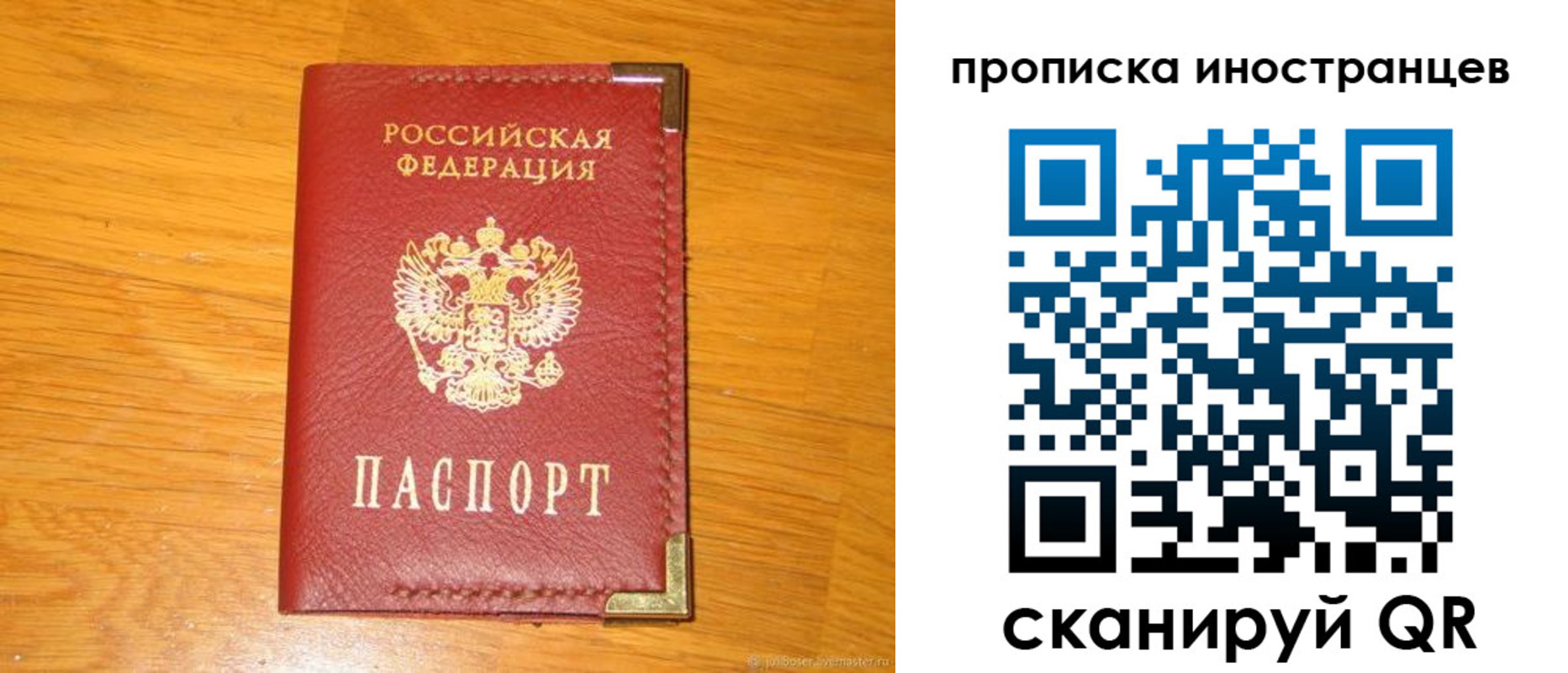 где прописаться в Хвалынске