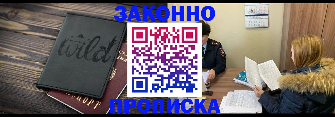 прописка поиск в Хвалынске