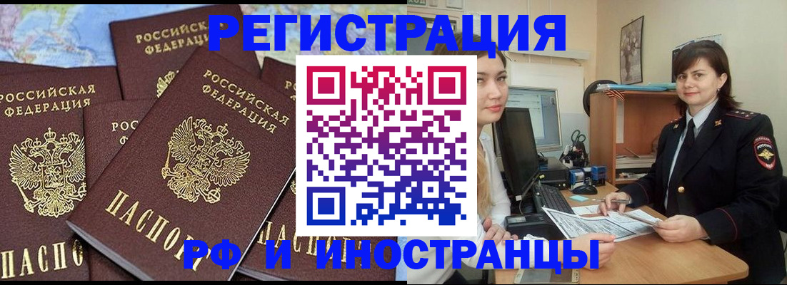 временная регистрация адрес в Хвалынске