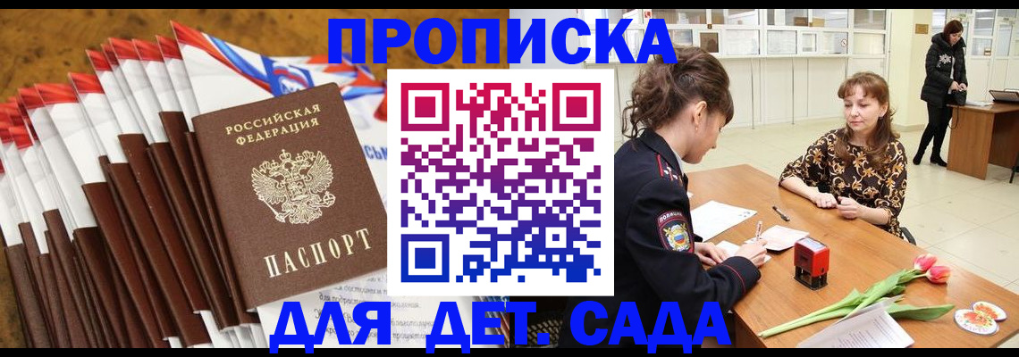 временная регистрация недорого в Хвалынске