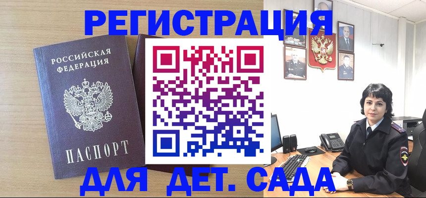 временная регистрация недорого в Хвалынске
