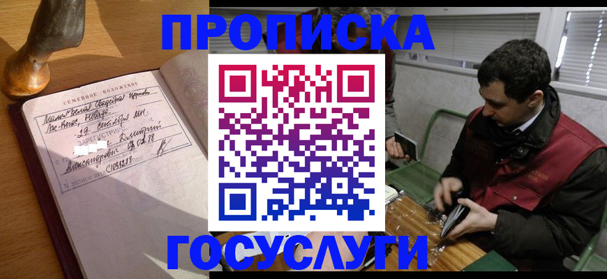 прописка от собственника в Хвалынске