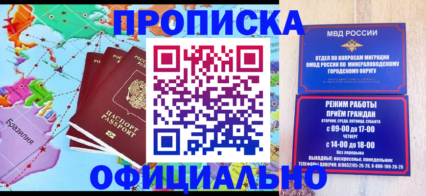 временная регистрация надежно в Хвалынске